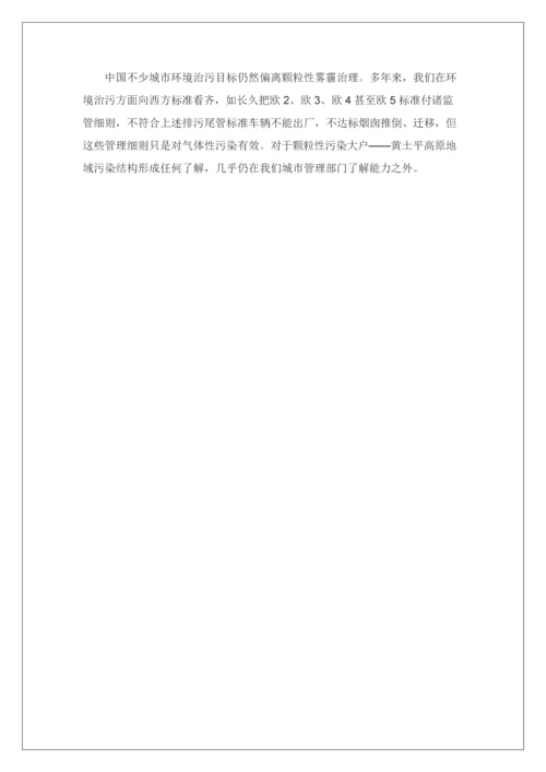 北京雾霾调查分析报告.docx