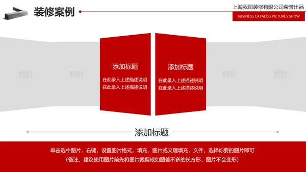 装修公司简介家装工装案例展示PPT模板