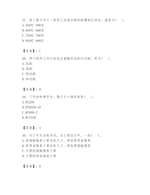 国家电网招聘之机械动力类题库附参考答案（突破训练）.docx