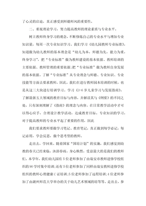 教师教书育人心得体会5篇.docx