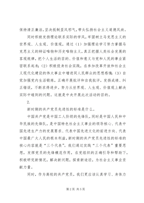 先进性分析材料 (3).docx