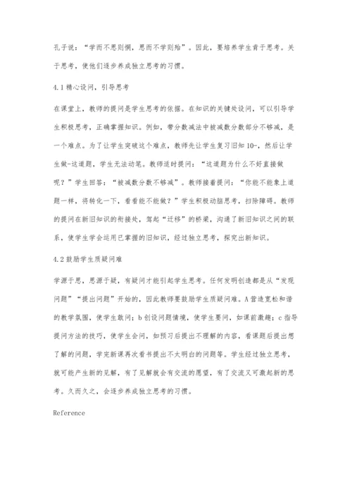 浅谈小学数学学习习惯的培养向玉平.docx