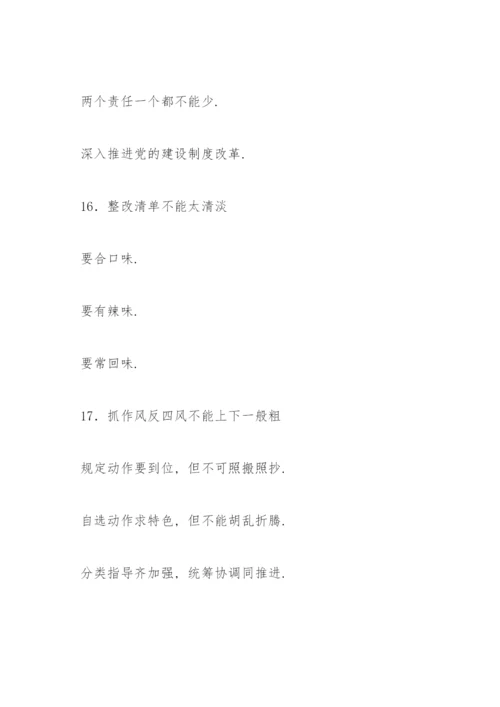 公文写作小标题集锦【三篇】.docx