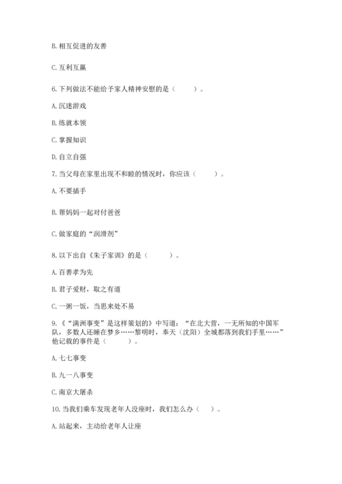 五年级下册道德与法治期末测试卷附参考答案【达标题】.docx