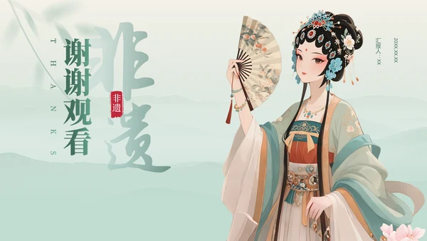 绿色中国传统风非遗文化的传承与推广PPT模板