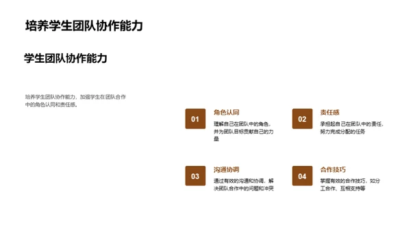 跨学科教学新解