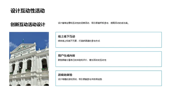食品营销新战略