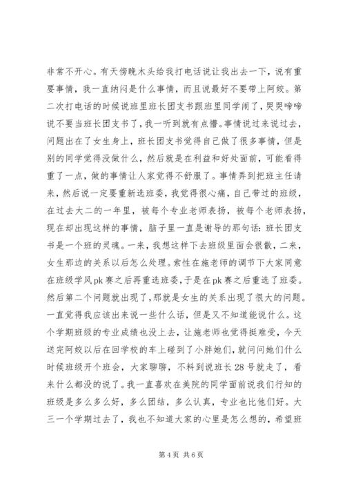 二零一零年后半年总结半年工作总结_1.docx