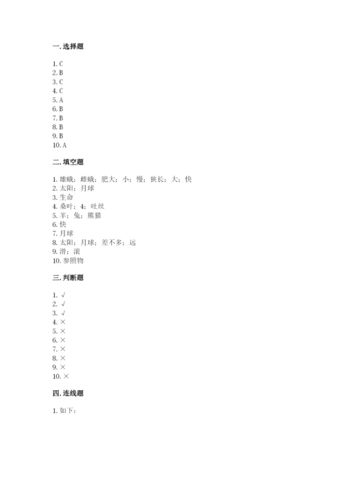 教科版三年级下册科学期末测试卷附参考答案（满分必刷）.docx