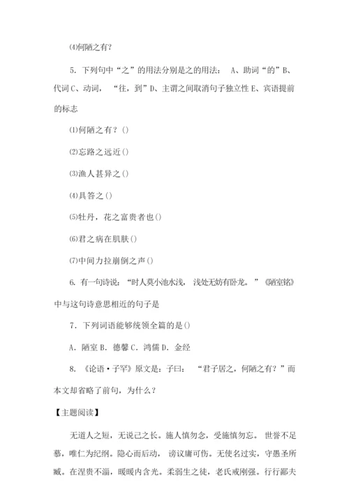 《短文两篇》初二语文教案161455.docx
