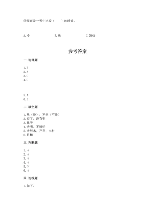 教科版科学二年级上册《期末测试卷》精品（夺冠系列）.docx