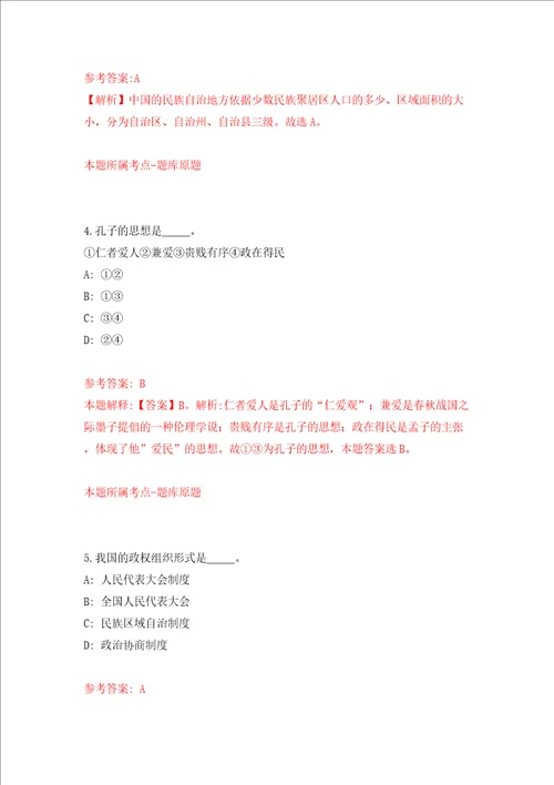 第四季重庆市黔江区卫生事业单位招聘12人同步测试模拟卷含答案第1次
