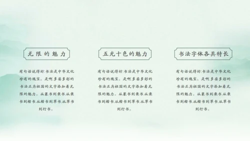 书画卷轴有趣的汉字通用PPT模板