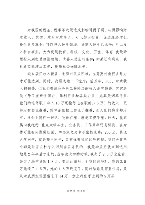 学习贯彻省第十一次党代会精神_1 (4).docx