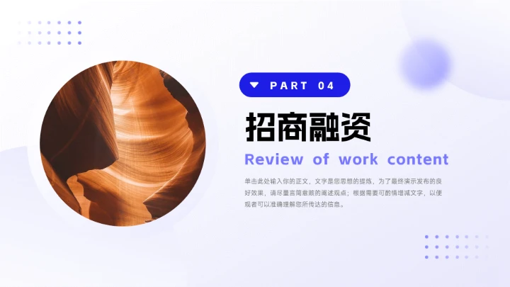 紫弥散阴影企业市场计划书PPT模板