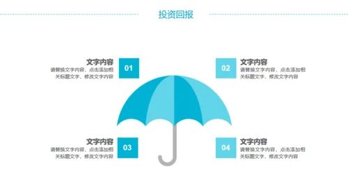 蓝色简约通用商务工作计划PPT模版