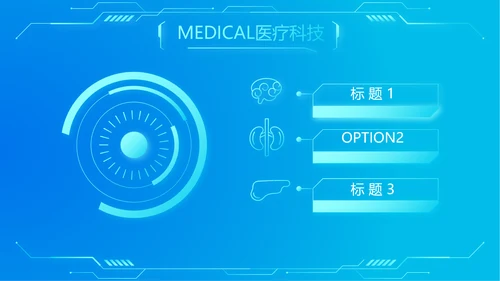 蓝色科技感肾智慧医疗工作总结汇报动态PPT