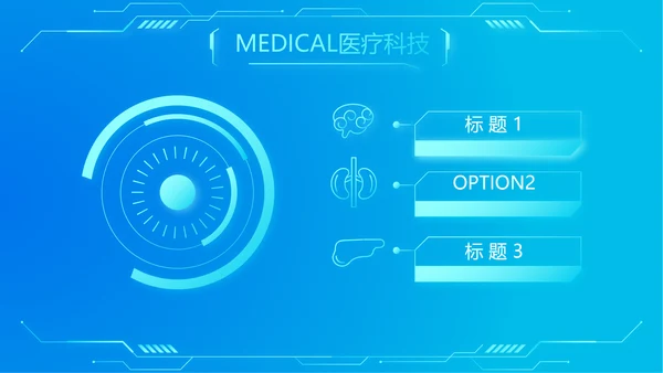 蓝色科技感肾智慧医疗工作总结汇报动态PPT
