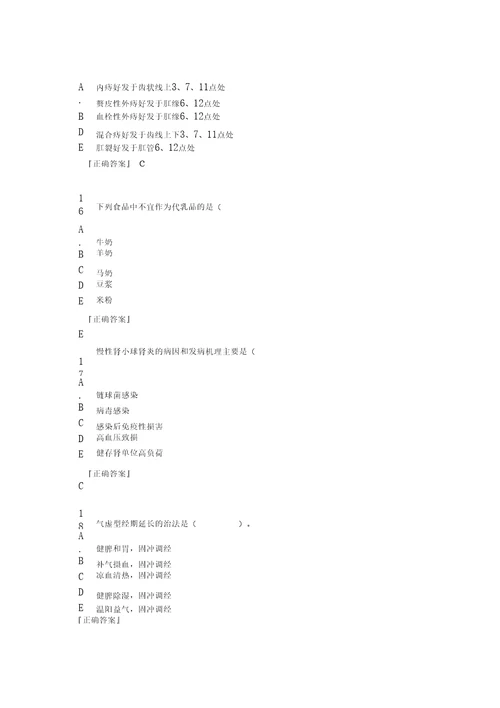 2021年传染病学名词解释题库