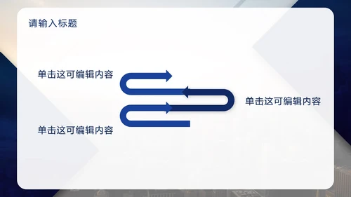 蓝色对称几何实景PPT模板
