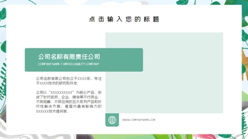 森系卡通小动物儿童幼儿园通用PPT模板