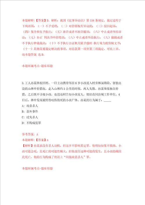 浙江省宁海县市场监督管理局公开招考4名编外工作人员押题卷0