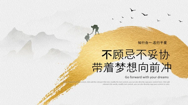 金色团队精神企业商务新员工入职培训PPT