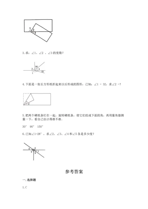 冀教版四年级上册数学第四单元 线和角 测试卷及精品答案.docx