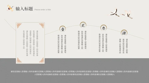 米色水墨中国风书籍封面PPT模板