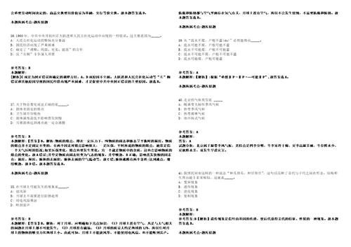 2021年11月广东云浮市住房和城乡建设局引进高层次人才冲刺卷含答案附详解第二一九期