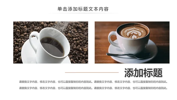 西餐厅咖啡产品介绍下午茶咖啡厅PPT模板