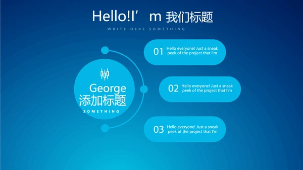 蓝色科技感大树互联网网络信息化教学设计动态PPT模板