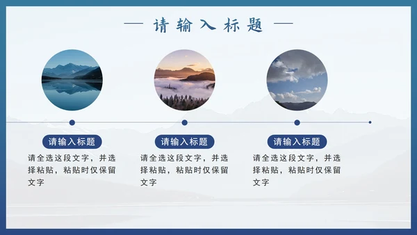 蓝色实景极限运动梦想启航员工培训PPT模板