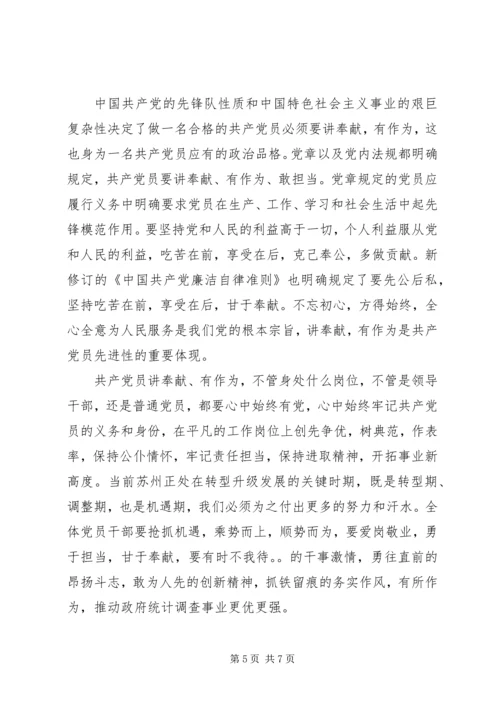 关于“两学一做”社区干部讲话稿.docx