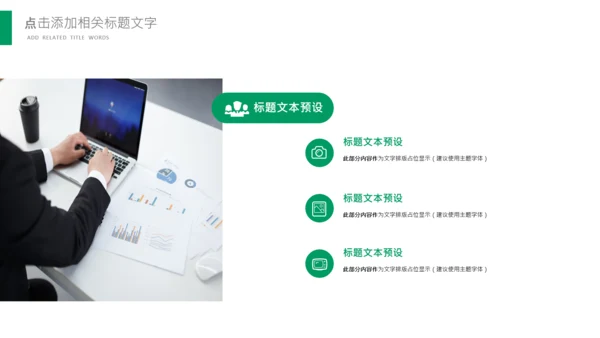 中国人寿保险公司总结计划ppt模板