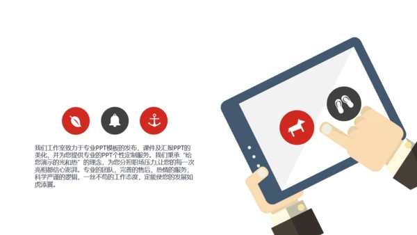 商务简约投资创业计划书通用PPT模板
