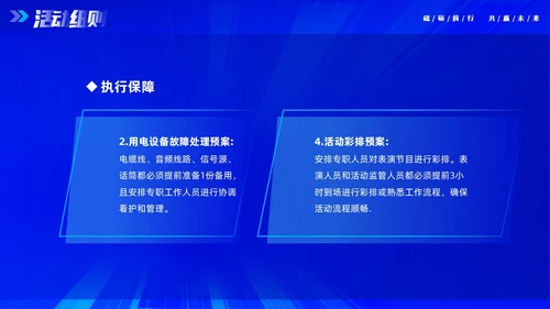 蓝色大气科技砥砺奋进共赢未来企业年会年终颁奖策划PPT