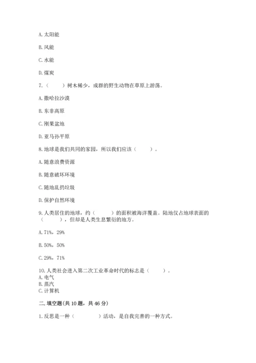 六年级下册道德与法治 《期末测试卷》精品【各地真题】.docx
