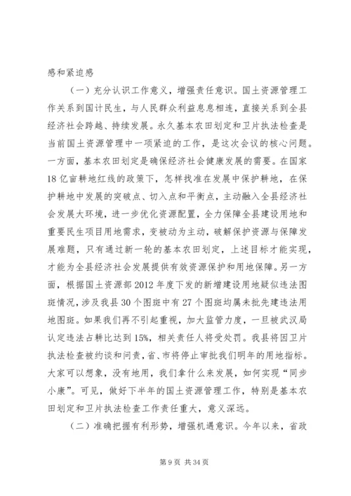 副县长在全县高速公路建设征地拆迁安置工作动员大会上的讲话.docx