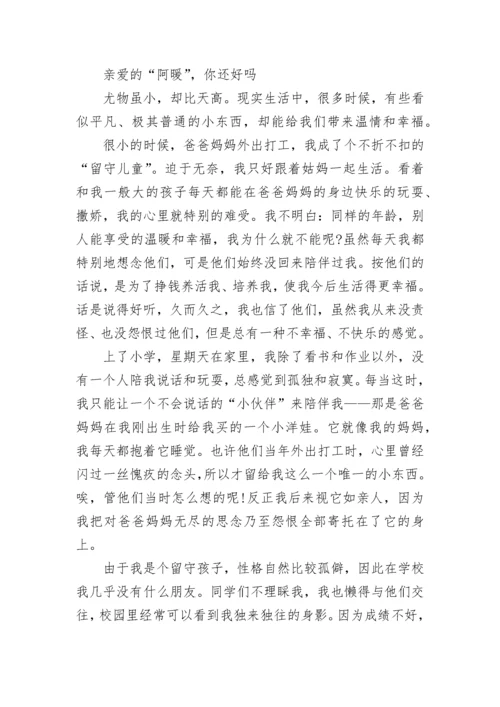 2020年中考作文指导：中考作文常见问题及对策.docx