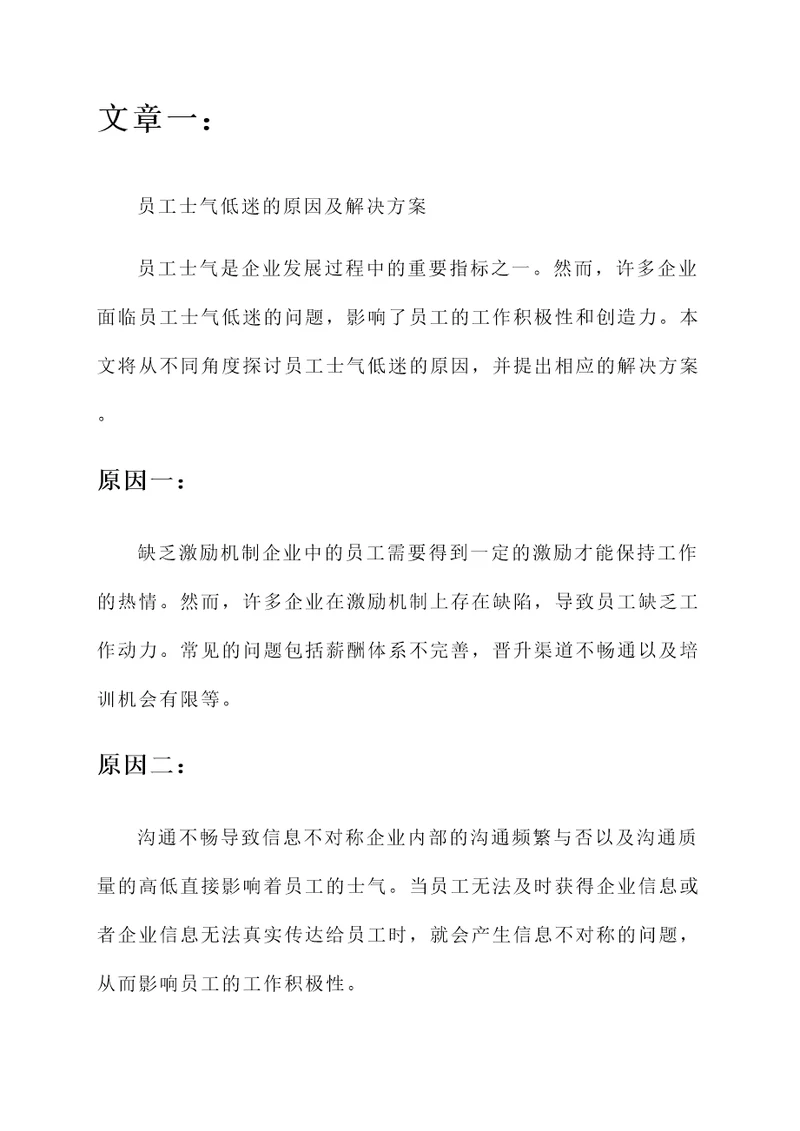 关于企业问题的感想