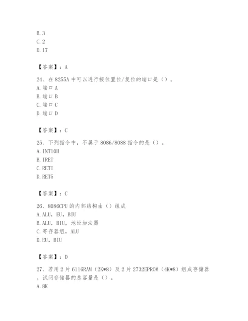 2024年国家电网招聘之自动控制类题库及参考答案（预热题）.docx