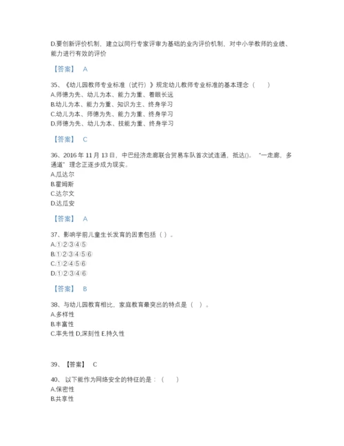 2022年广东省教师招聘之幼儿教师招聘模考测试题库有答案.docx