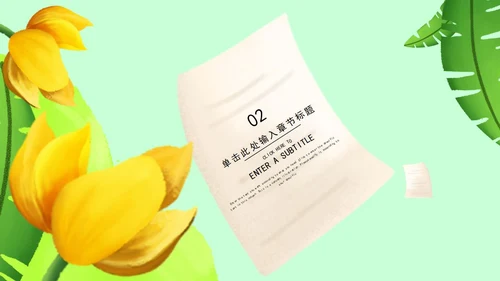 绿色花朵可爱清新学生家长会PPT模板
