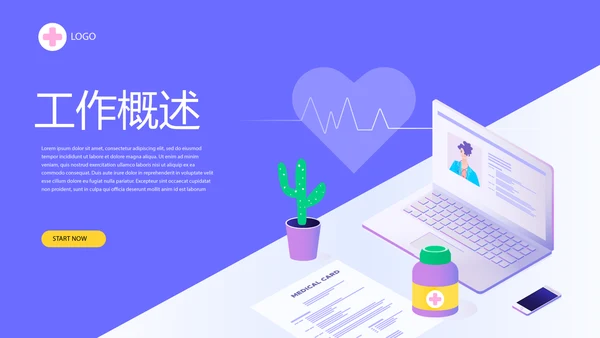 蓝色医疗医生述职报告动态PPT