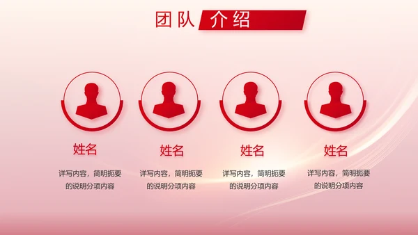 红色大气员工培训会议动态PPT模板