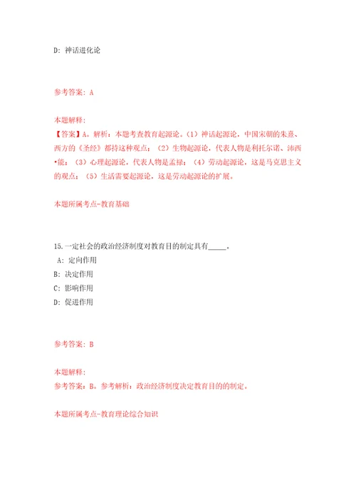 广东交通职业技术学院第二批公开招聘辅导员8人模拟考核试题卷4