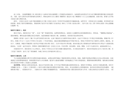 上海书城调查报告.docx