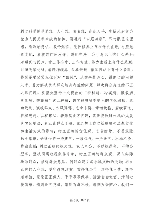 村党委民主生活会对照检查材料 (2).docx
