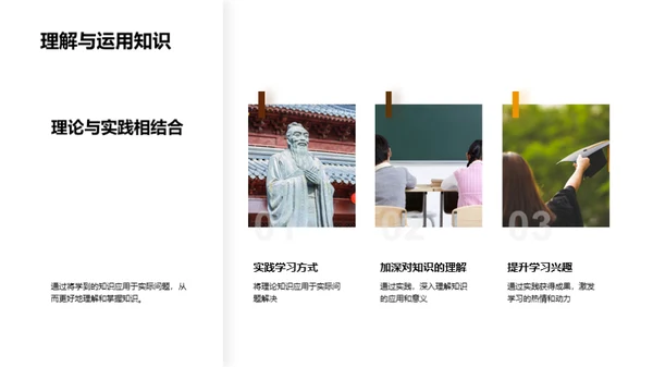 学习效率之道